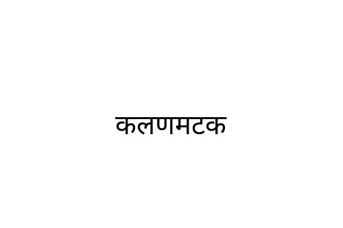 ______