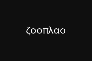катаболищм